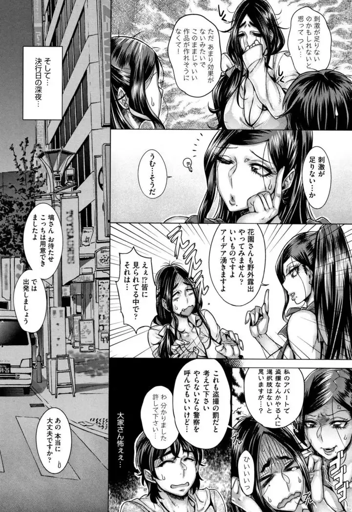 Junyoku Kaihouku