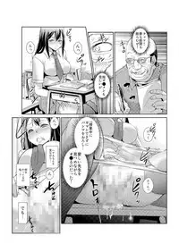 恥辱まみれの調教授業～嫌なのに気持ちいいの止まらないッ 1-4巻