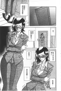 [Sanbun Kyoden] Fuyu no Ajisai [Chinese]