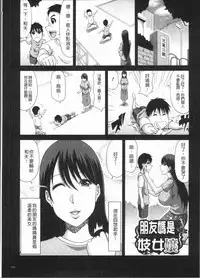 [Kai Hiroyuki] Yokubou Mansai [Chinese]