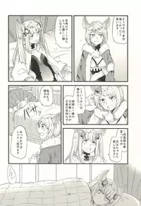 (Graket 3) [Hatakewotagayasudake (Mikanuji)] Ano Hi to, Korekara no Ohanashi (Granblue Fantasy)