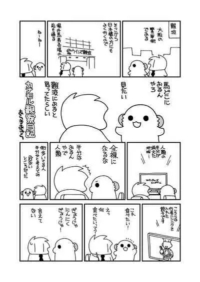 Nyotaika Shita Ore no Chotto Tadareta Gakkou Seikatsu