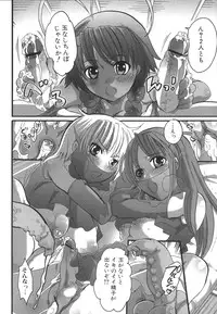 [Inochi Wazuka] Futanarikko Milky LOVE