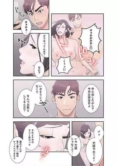 False Youth Volume 2