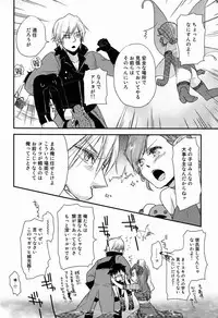 (C82) [Negico (Negi)] Samenai Uchi Ni (Shin Megami Tensei Nocturne)