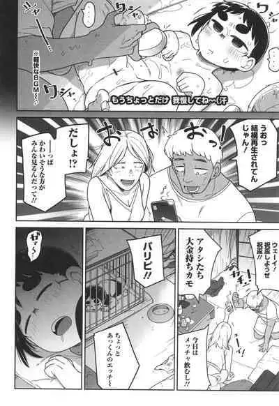 Donzoko Shoujo no Uta - Story of the Abyssal Girl