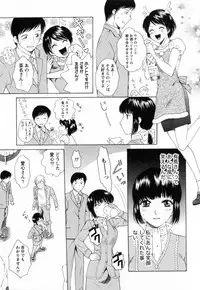 [Arou Rei] F no Megami - Jou (Floor Venus)