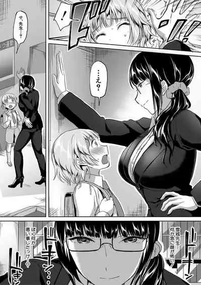 Houkago wa Shota ni Muchuu