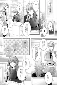 (C85) [Giselle (Rinkoyo)] Ai no Myouyaku - L'elisir d'amore [Zenpen] (DRAMAtical Murder)