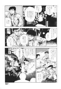 [Maeda Toshio] Urotsukidoji 1