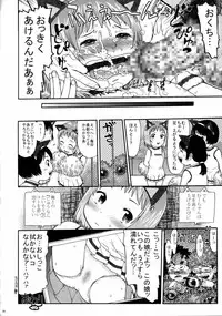 (C74) [MachuPichu Castle (Various)] Kizuna ~Cheerleading Hen~