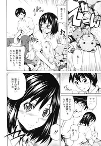 [Sabashi Renya] Koi no Tyunyu!