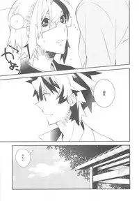 (C79) [Kamukemu (Kamura Karo)] Setsudo to Heion (Shiki)