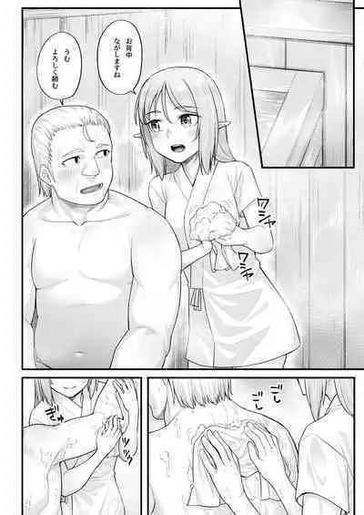 Elf no Ecchi na Oyado Elven Reflation