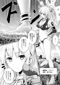 [honey lounge (Hachimitsu)] Chikyuu no Jinrui wa Kujo Taishou ni Narimashita