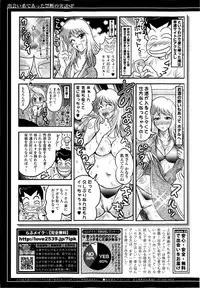 Comic Masyo 2009-12
