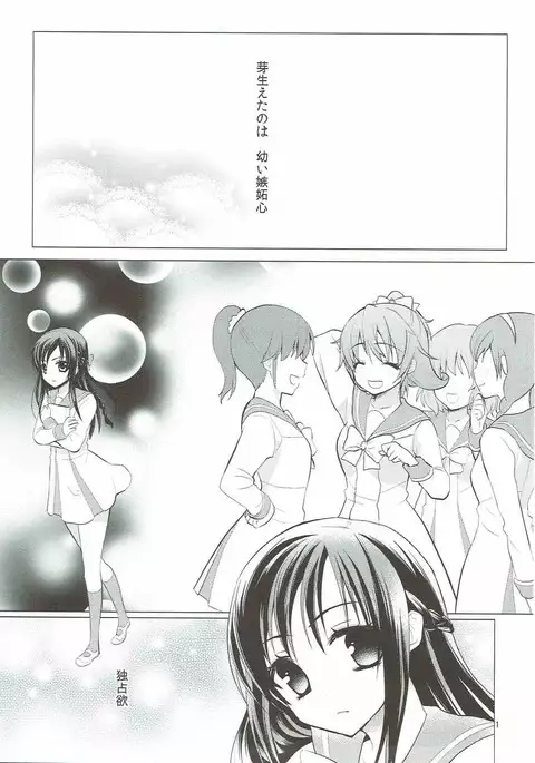 The pure heart