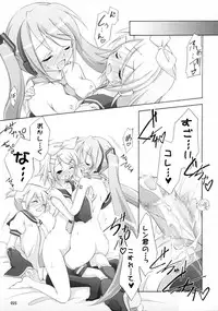 (C73) [Titokara 2nd Branch (Manami Tatsuya)] Mikumero. (Vocaloid)