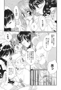 [Kurokawa Mio] Geki! Enameru Jogakuin