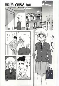 MIZUGI CRISIS