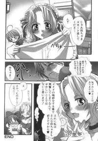 [Inochi Wazuka] Futanarikko Milky LOVE