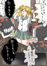 [Wakie] Abukuma-chan Deisui su (Kantai Collection -KanColle-)