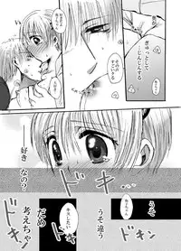 (C79) [Pakupikubon (Naizou Chimuko)] Koi Shite Baby (Majin Tantei Nougami Neuro)