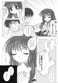 (C66) [CHERRY PALACE (Kirisame Mikage)] Fuu! (Clannad)