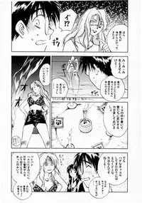 [Juichi Iogi] Reinou Tantei Miko / Phantom Hunter Miko 07