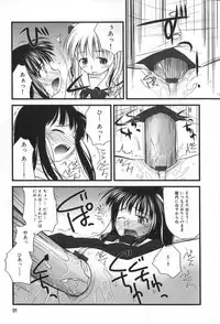 [Konno Azure] Hinichijou Teki Classmate