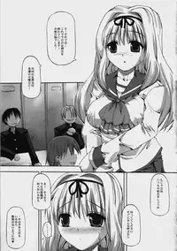 (C74) [BABYBED (SAS)] Bikkuri Suru Hodo Meisouchuu. (ToHeart 2)