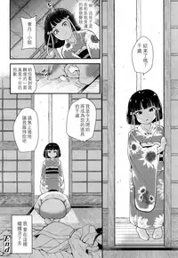[Sugar Milk] Shounen Douchuu (Girls forM Vol. 15) [Chinese] [沒有漢化] [Digital]