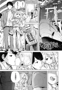 [Yumeno Tanuki] Ecchi, Hame, Zettai♡