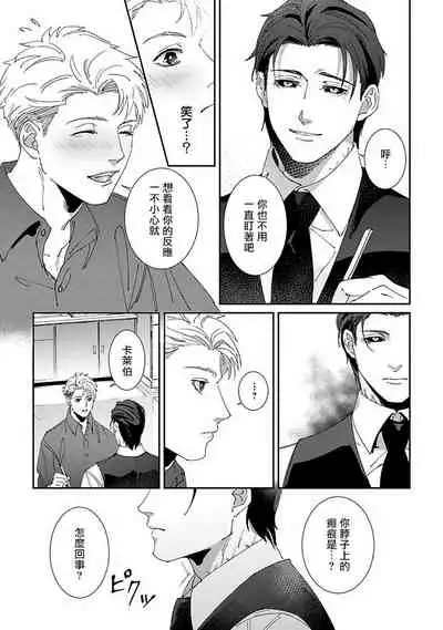 Shinigami wa Korosenai | 死神失格 Ch. 1-6