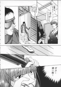 [Harazaki Takuma] Innocent Age 2