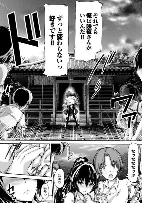 Shoujo Innocent - Girl's Innocent