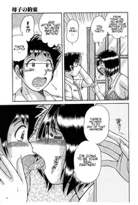 [Umino Sachi] Jukubo Yuugi ~Itoshii Hito~ [English] [amoskandy] [Decensored]