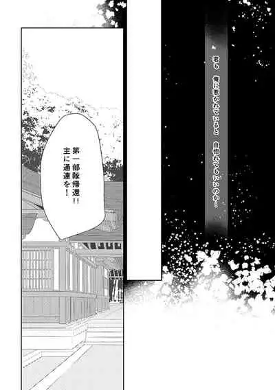 奉神詠詩 上