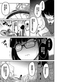 Nagara Musume no Kaigoroshikata 丨 永遠飼養新女兒的方法