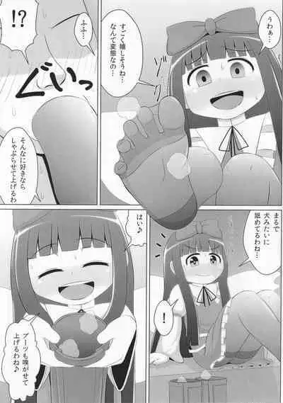 [Sake no Sanran (Haiiroguma)] Suyasuya Piece (Touhou Project)