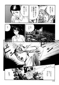 [Kago Shintarou] Arijigoku vs Barabara Shoujo - Antlion vs BaraBara Girl