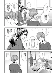 [Tatsunami Youtoku] Bijin Henshuuchou no Himitsu [Digital]