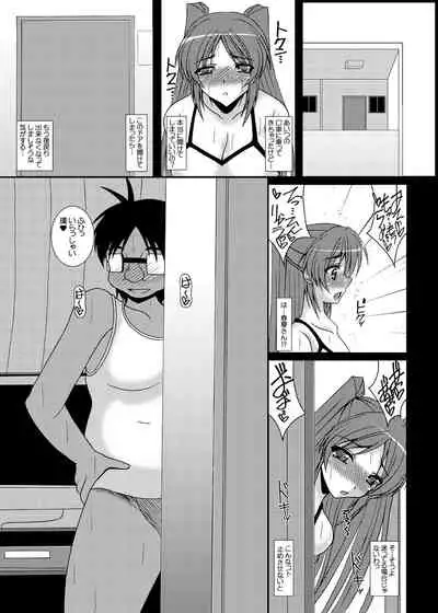 Tobira no Mukougawa e... Haruka Netorare Sono 2