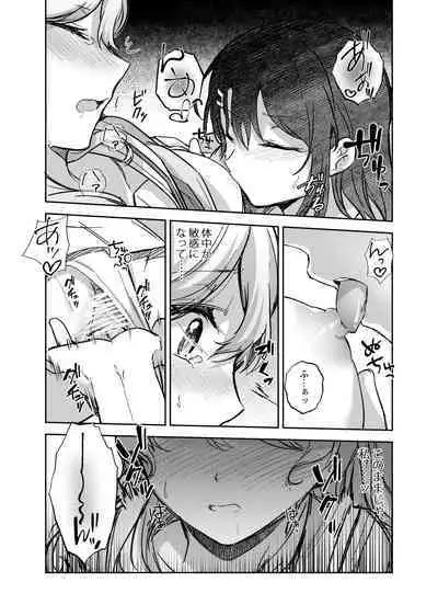 Sono Koe wa Atashi ni Kiku