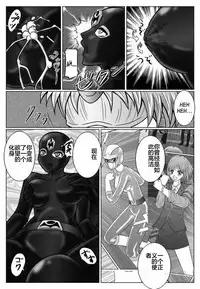 [MACXE'S (monmon)] Tokubousentai Dinaranger ~Heroine Kairaku Sennou Keikaku~ Vol. 02 [Chinese]