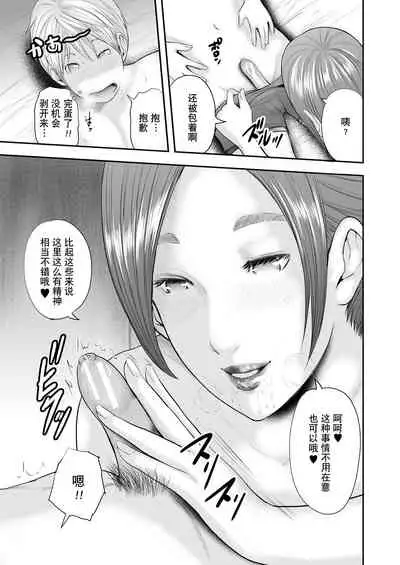 [Mitarai Yuuki] Jokyōshi 5-ri to boku 1-ri [Chinese] [含着个人汉化] [DL版]