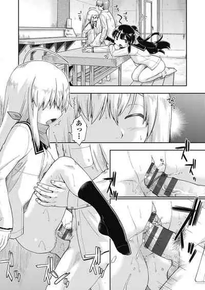 Ecchi Daisuki Joshi Chuugakusei wa Miinna Ninshin Kibou