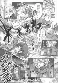 (C68) [Harumankai (Haruma Tokihiko)] Kamichuu Shoujo (Kamichu!)