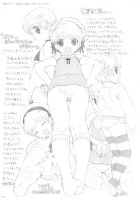 (C81) [GADGET (A-10)] GIRLIE vol.4 (Kannagi)