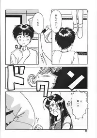 [Iwasaki Seihonsho] Arigataki Shiawase II (Ah! My Goddess)